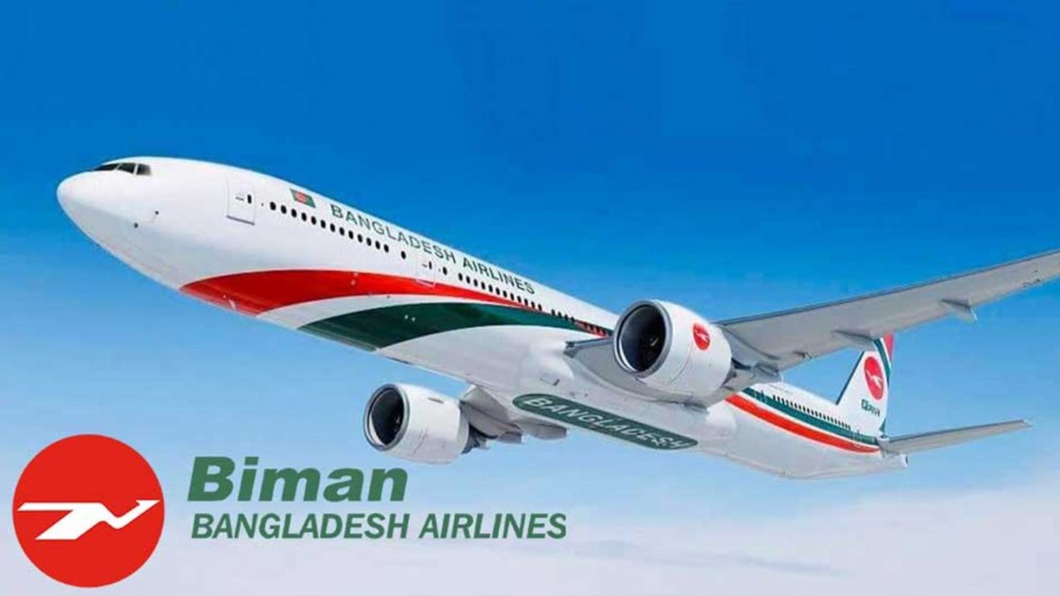 বাংলাদেশ বিমানে সিকিউরিটি অ্যাসিস্ট্যান্ট পদে চাকরি